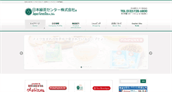 Desktop Screenshot of jp-greentea.co.jp