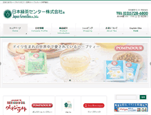 Tablet Screenshot of jp-greentea.co.jp
